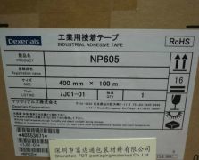 迪睿合/索尼NP605