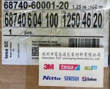 TESA德莎68740