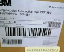 3M CEF-3BV/3MCEF-3BV