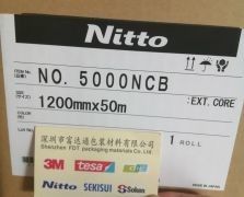 日东5000NCB