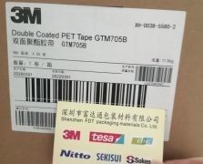 3M GTM705B/3MGTM705B