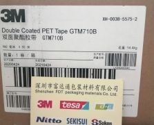 3MGTM710B/3M GTM710B