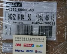 TESA德莎60252