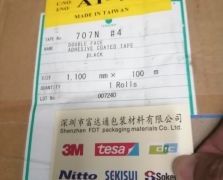 寺冈707N#4(黑色）