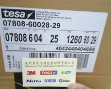 TESA德莎7808
