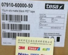 TESA德莎7910