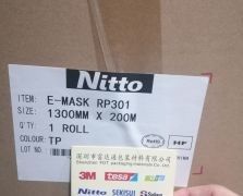 日东E-MASK RP301