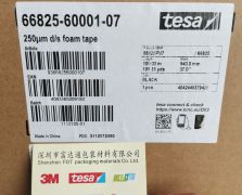 TESA德莎66825
