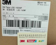 3MLSE-160WF/3M LSE-160WF