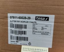 TESA德莎7811