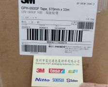 3M GPH-060GF/3MGPH-060GF