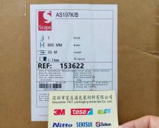 SCAPA思卡帕AS197K