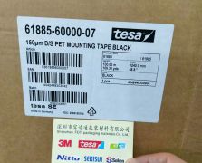 TESA德莎61865